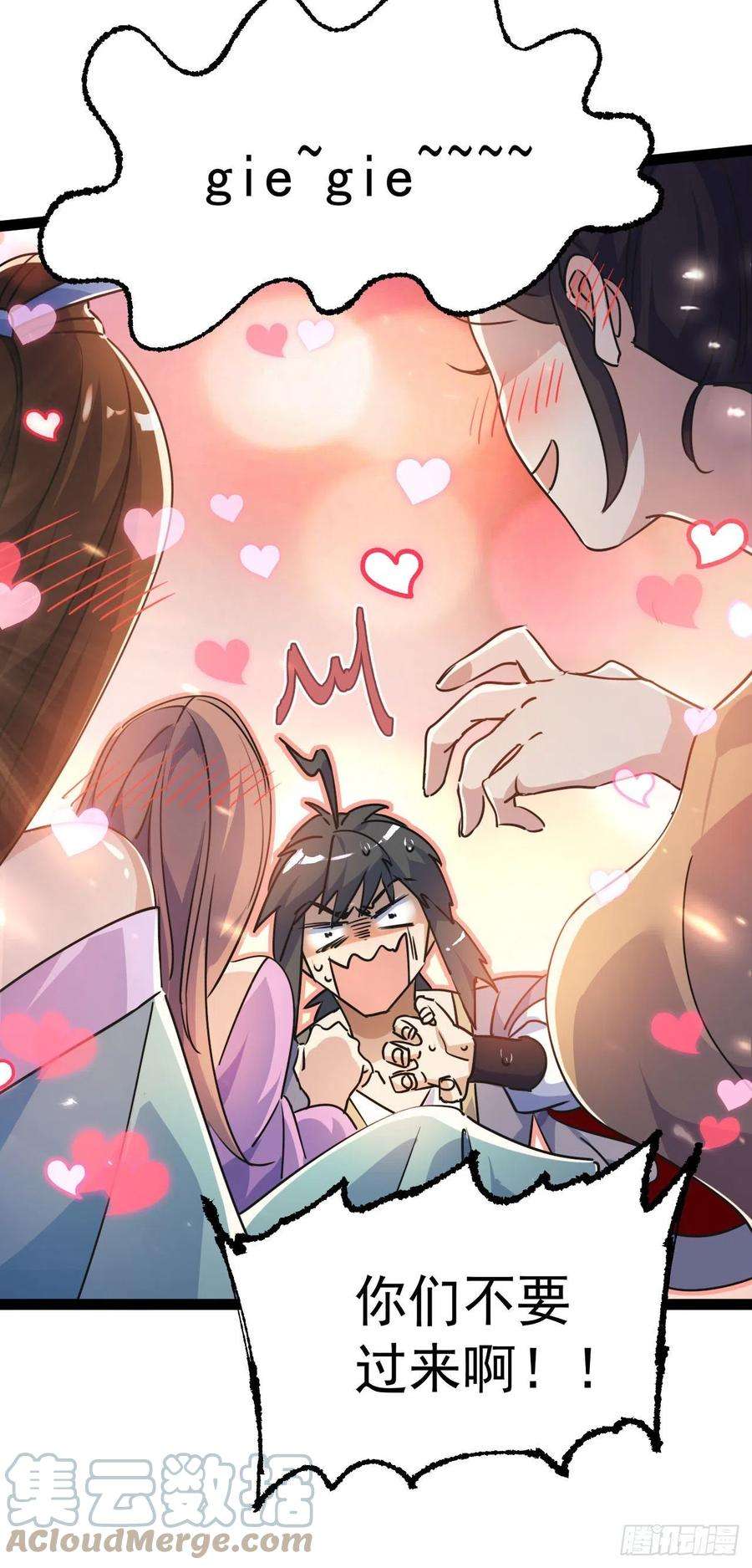 修仙界唯一纯爷们十五话 屑家渣爹