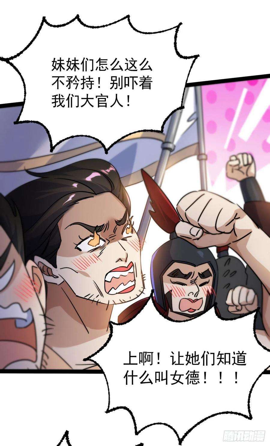 修仙界唯一纯爷们十五话 屑家渣爹