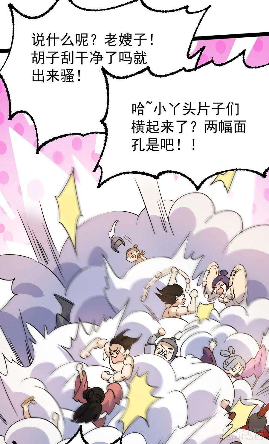 修仙界唯一纯爷们十五话 屑家渣爹