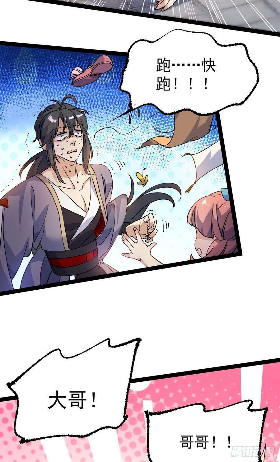 修仙界唯一纯爷们十五话 屑家渣爹