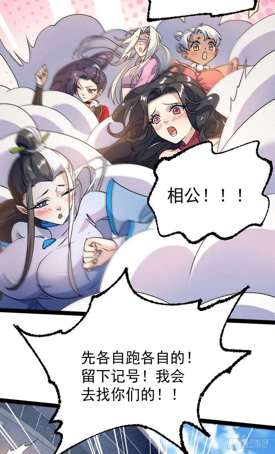 修仙界唯一纯爷们十五话 屑家渣爹