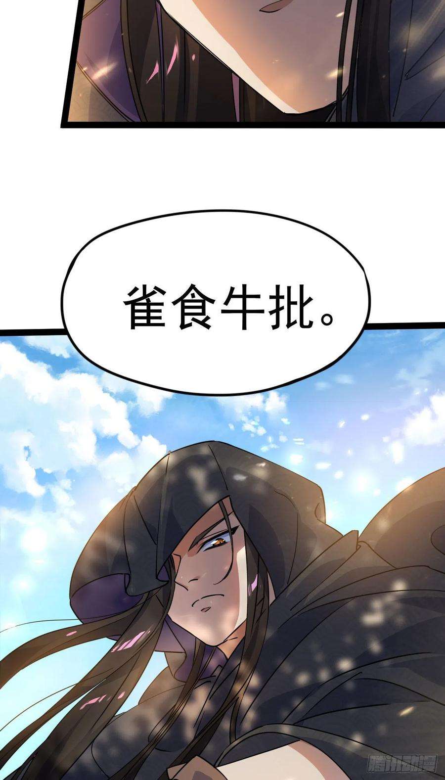 修仙界唯一纯爷们十五话 屑家渣爹