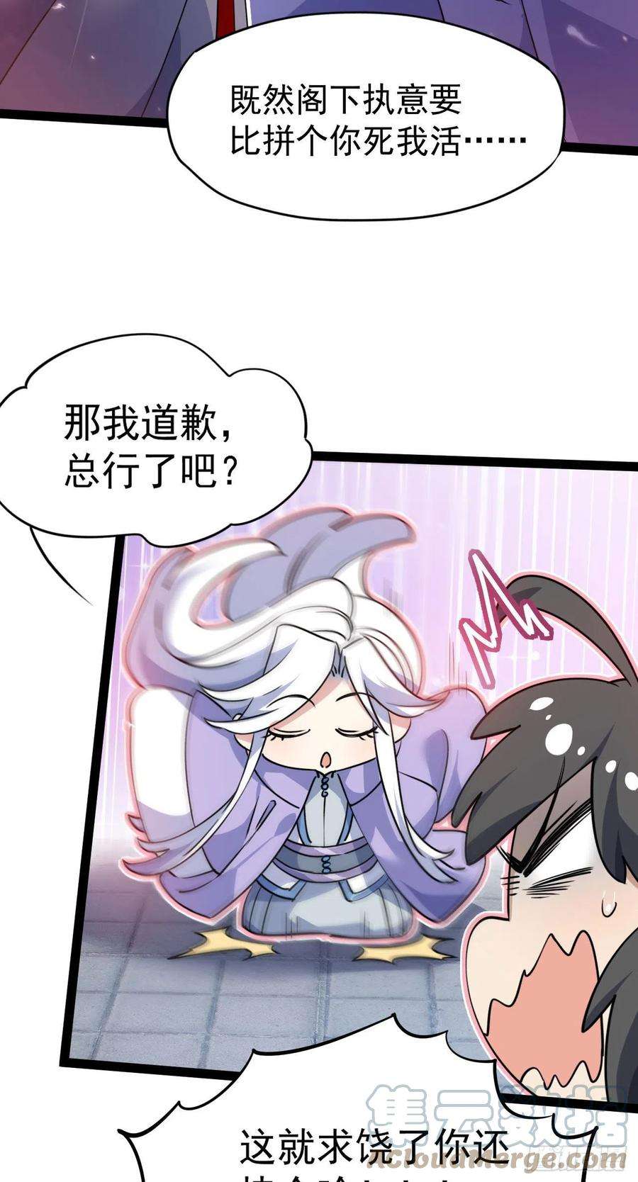 修仙界唯一纯爷们十五话 屑家渣爹