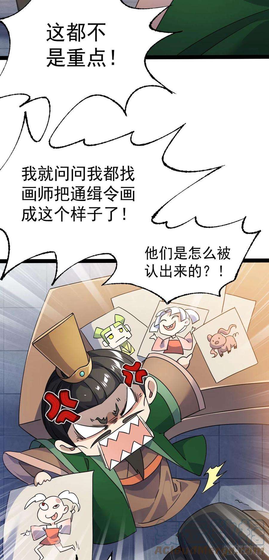 修仙界唯一纯爷们十五话 屑家渣爹