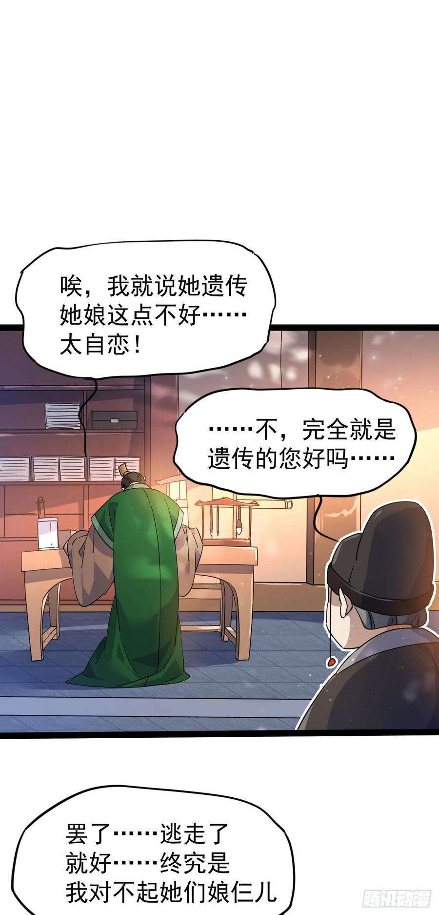 修仙界唯一纯爷们十五话 屑家渣爹