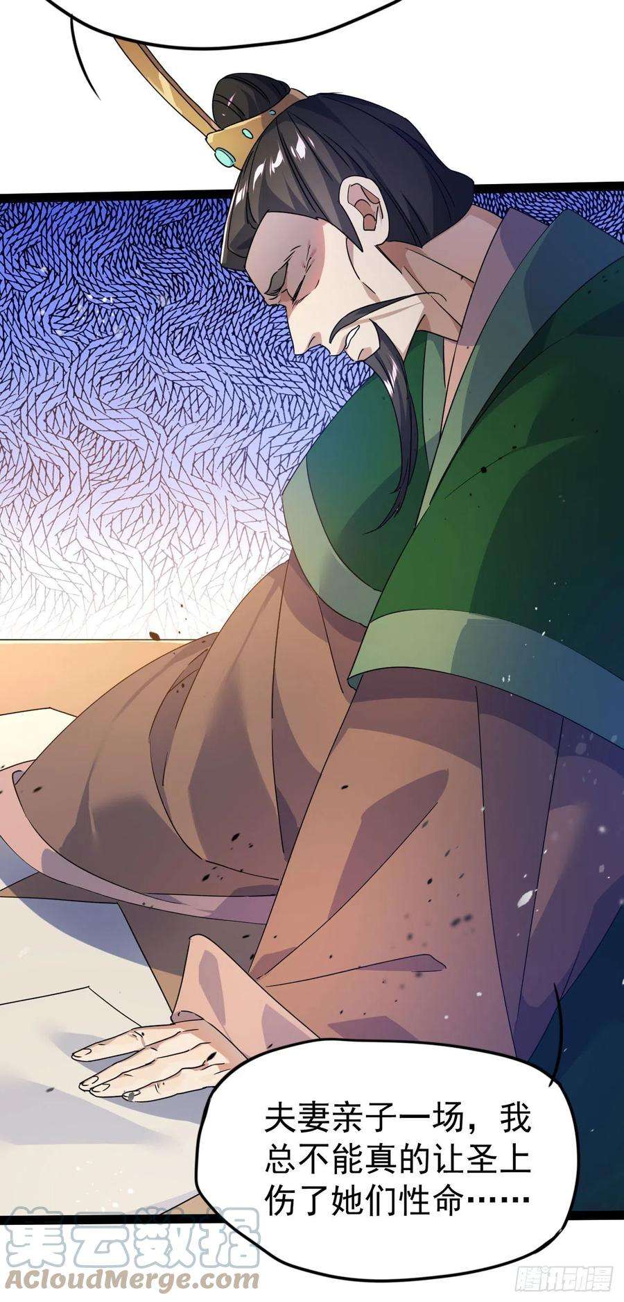 修仙界唯一纯爷们十五话 屑家渣爹