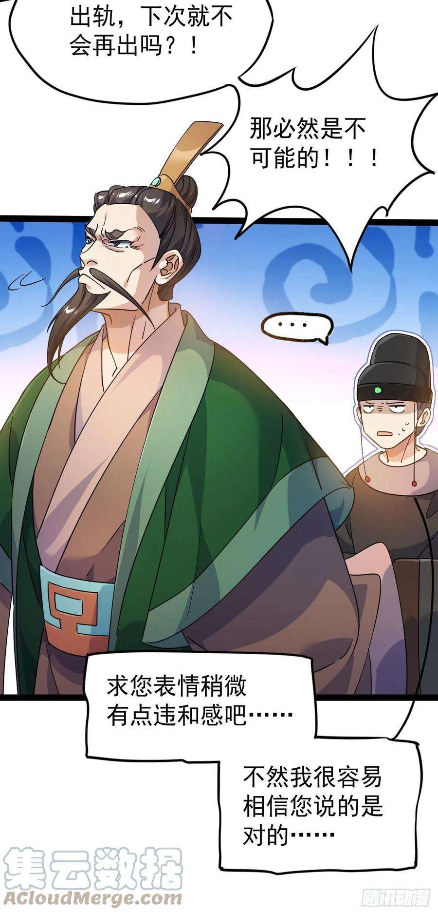 修仙界唯一纯爷们十五话 屑家渣爹