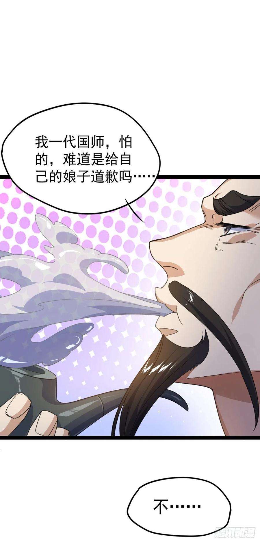 修仙界唯一纯爷们十五话 屑家渣爹