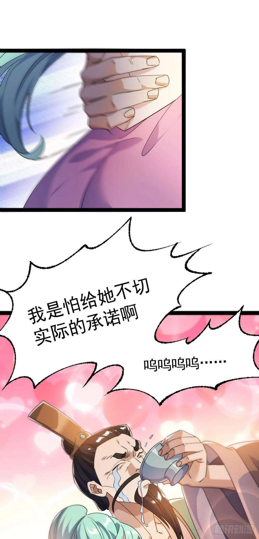 修仙界唯一纯爷们十五话 屑家渣爹