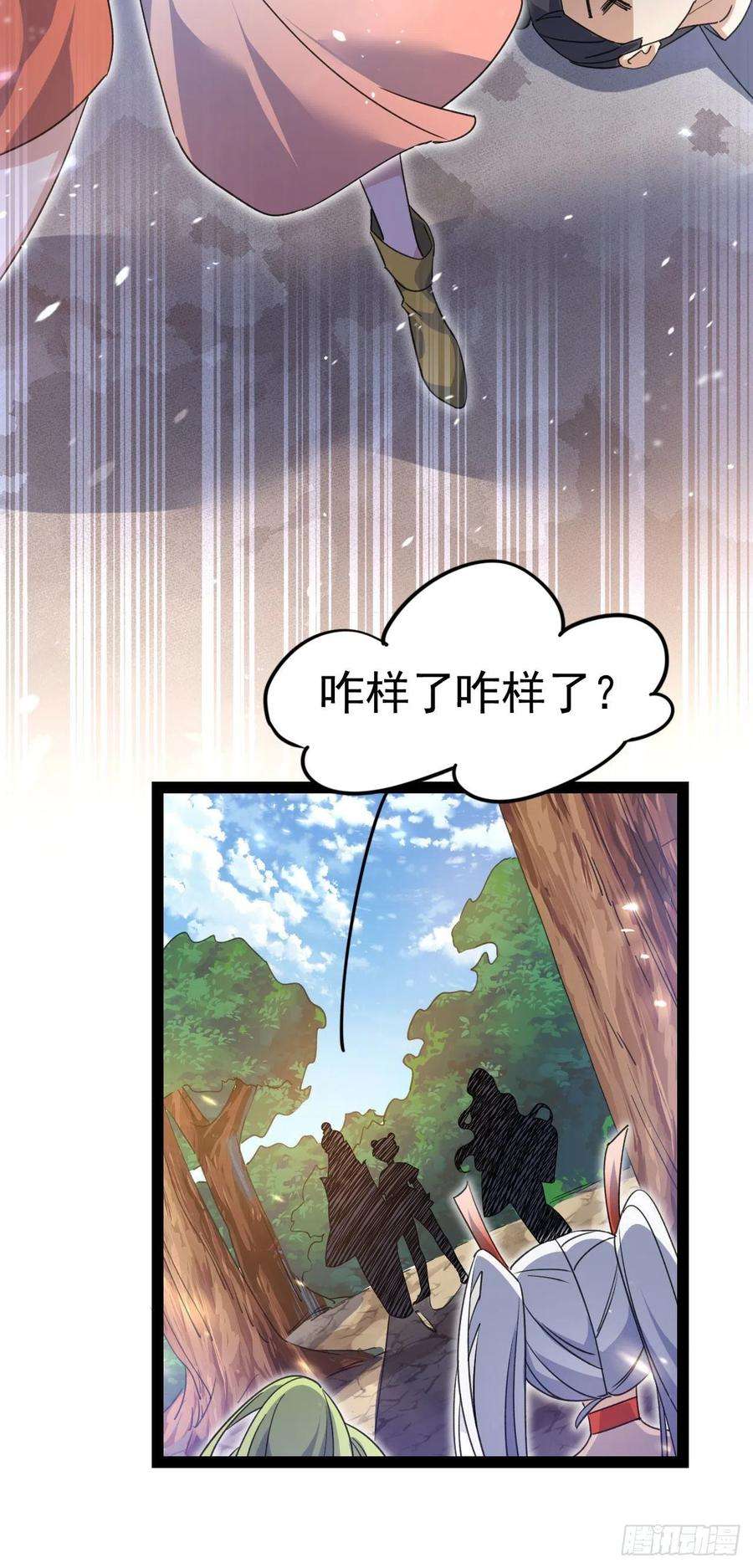 修仙界唯一纯爷们十五话 屑家渣爹