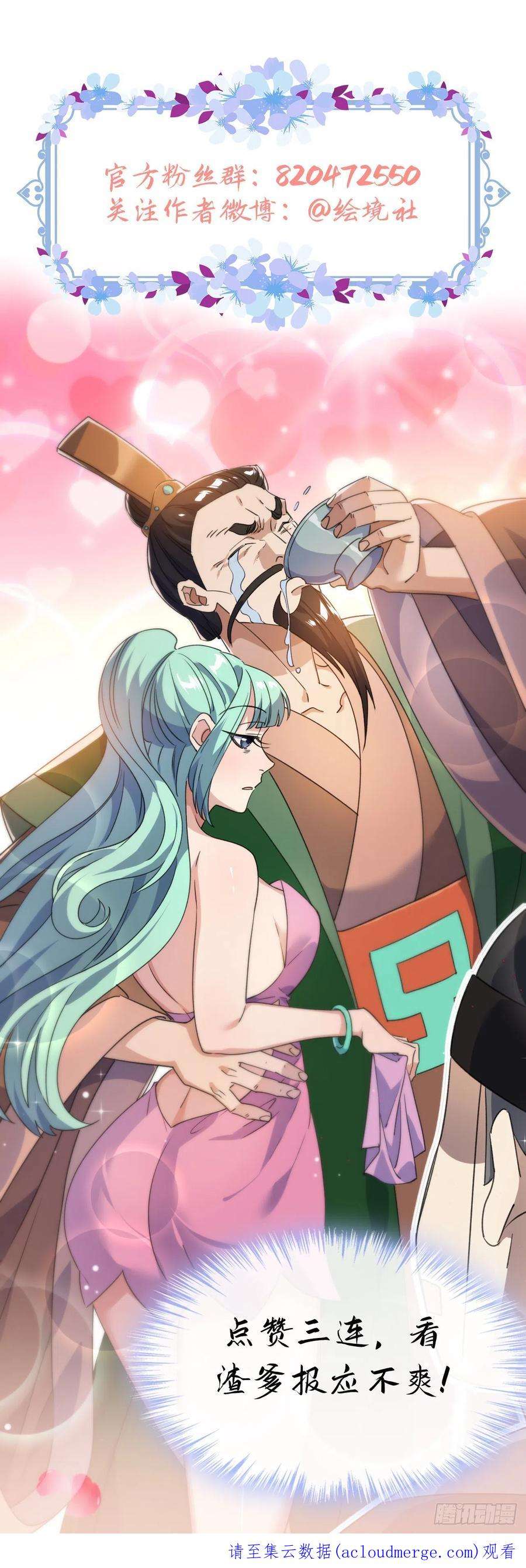 修仙界唯一纯爷们十五话 屑家渣爹