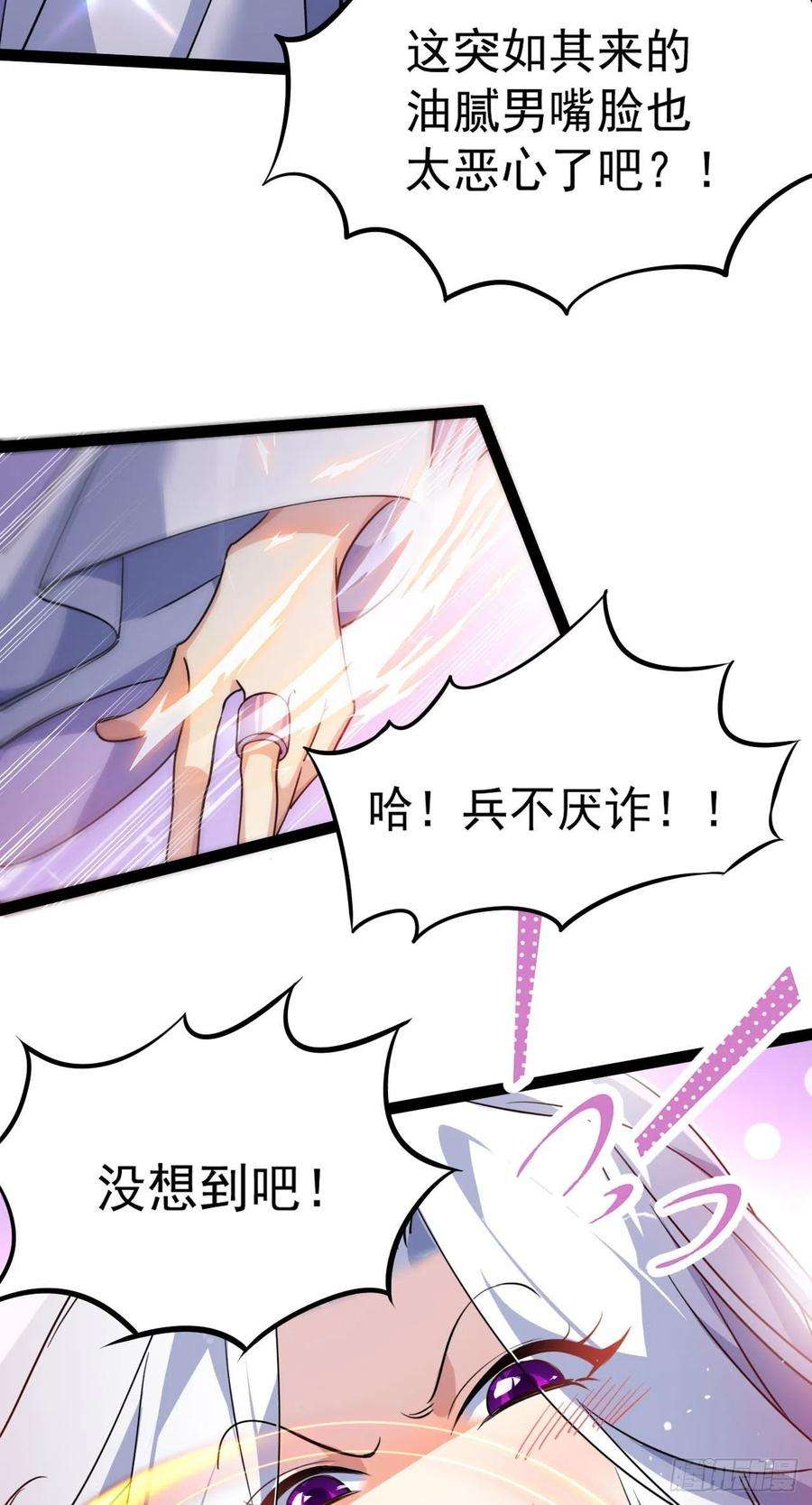 修仙界唯一纯爷们十五话 屑家渣爹