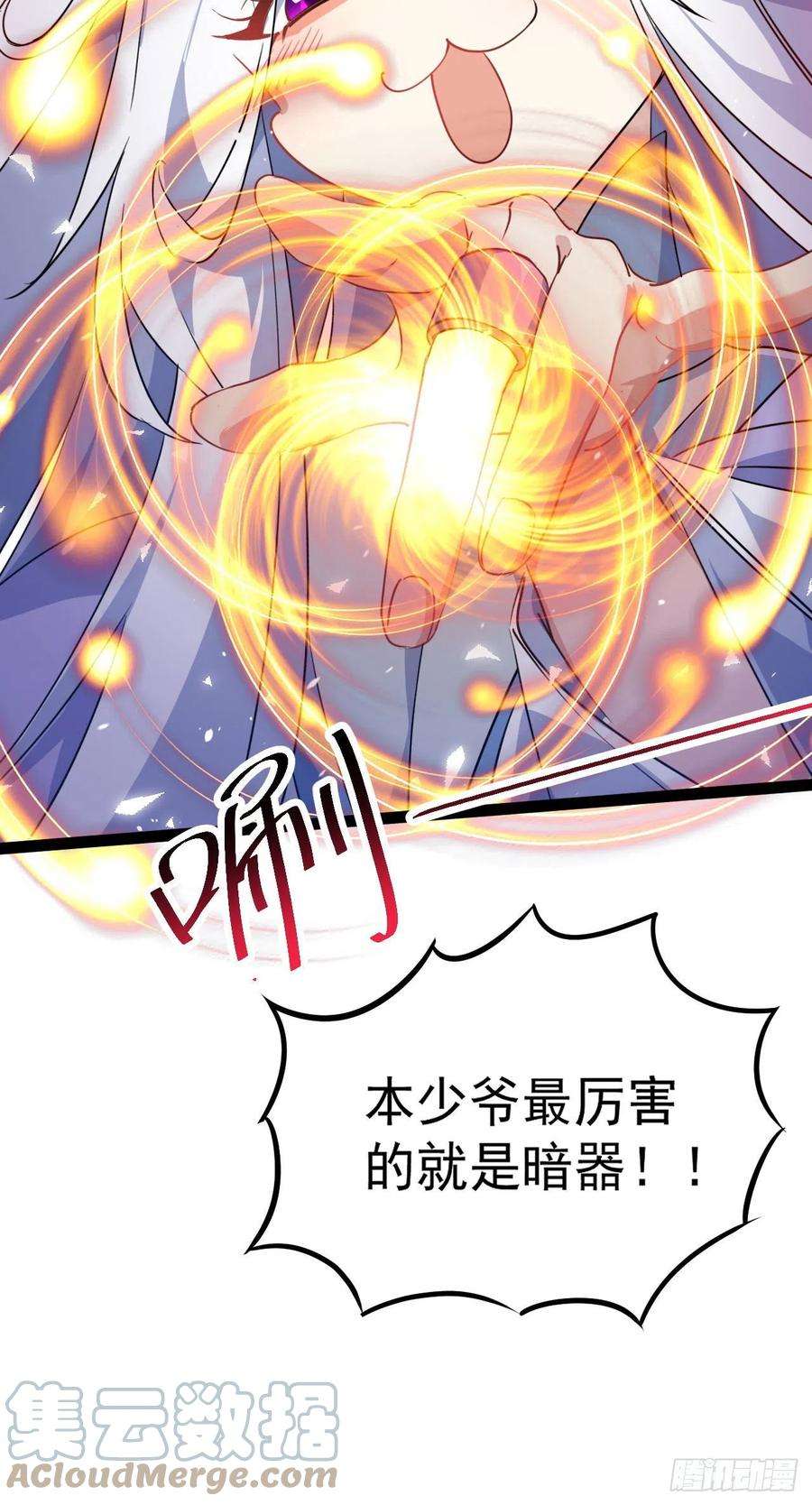 修仙界唯一纯爷们十五话 屑家渣爹