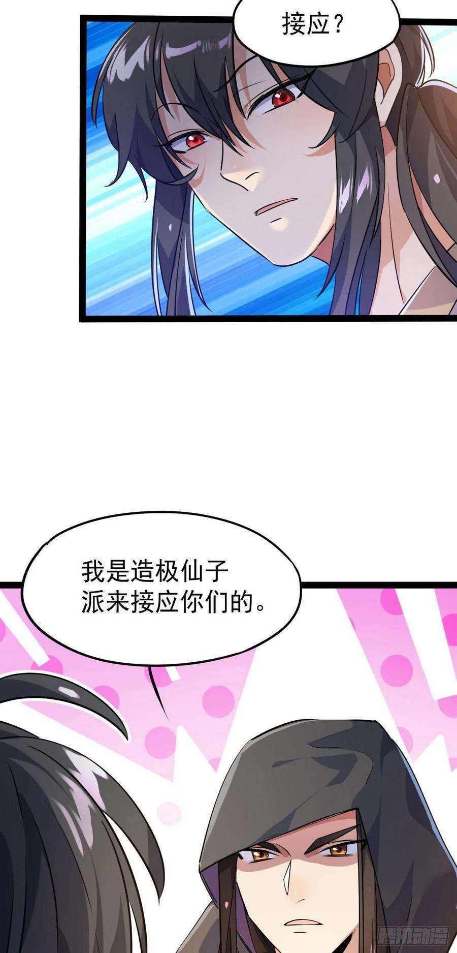 修仙界唯一纯爷们十六话 女帝？！