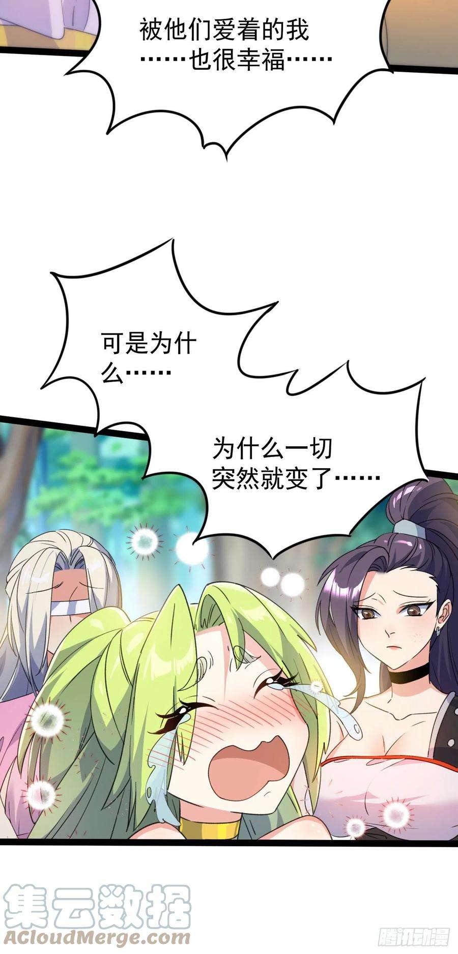 修仙界唯一纯爷们十六话 女帝？！