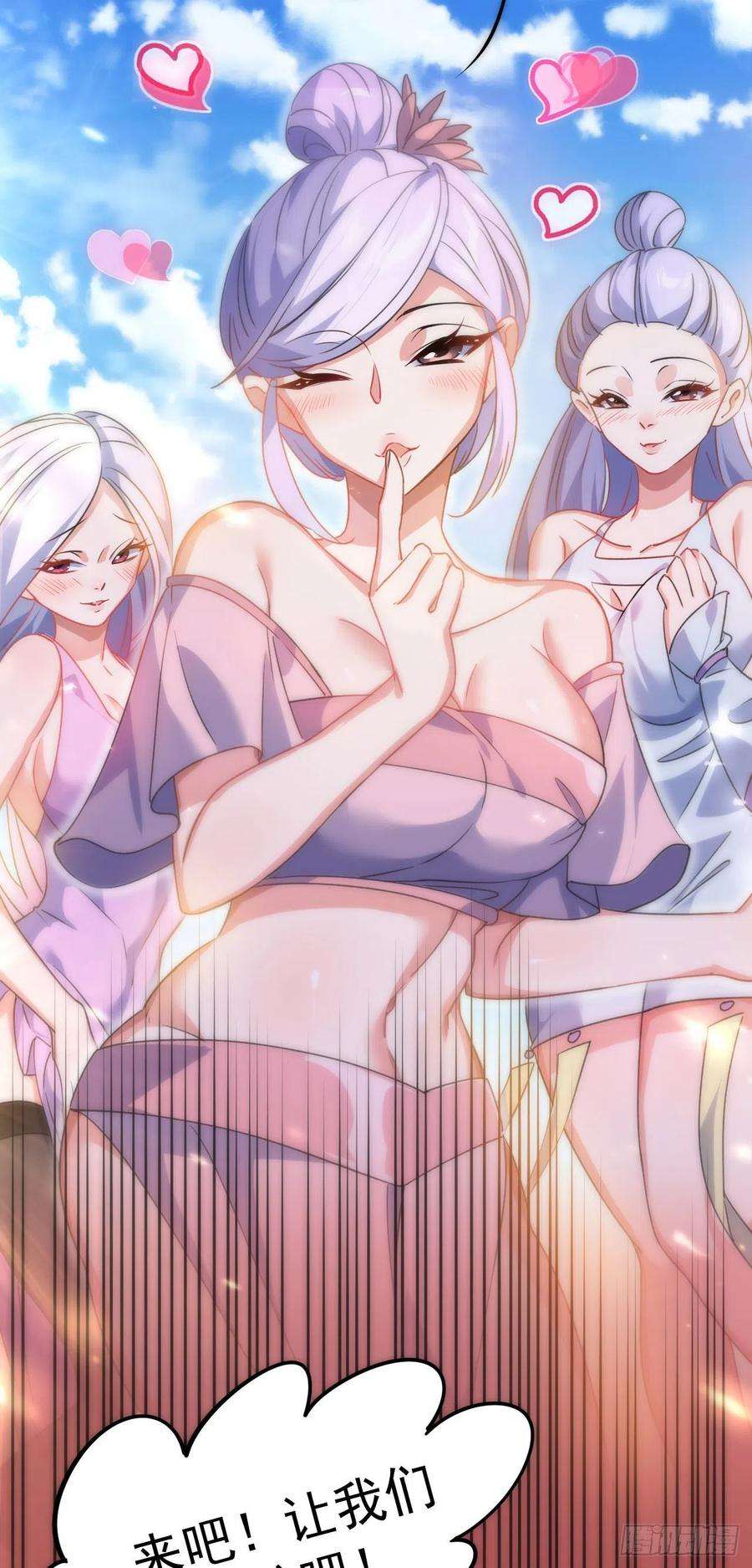 修仙界唯一纯爷们十六话 女帝？！