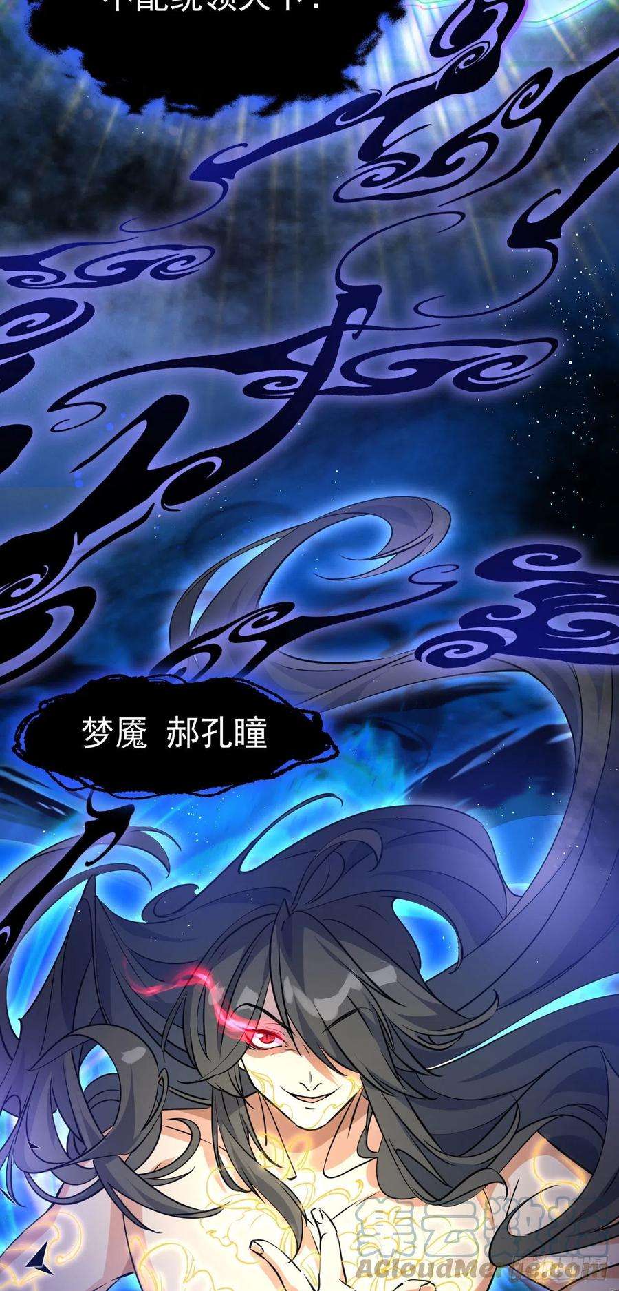 修仙界唯一纯爷们十六话 女帝？！