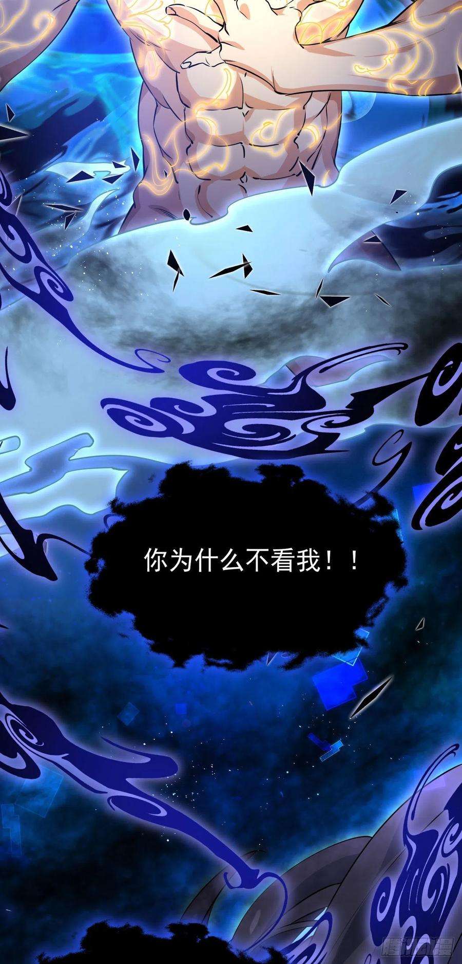 修仙界唯一纯爷们十六话 女帝？！