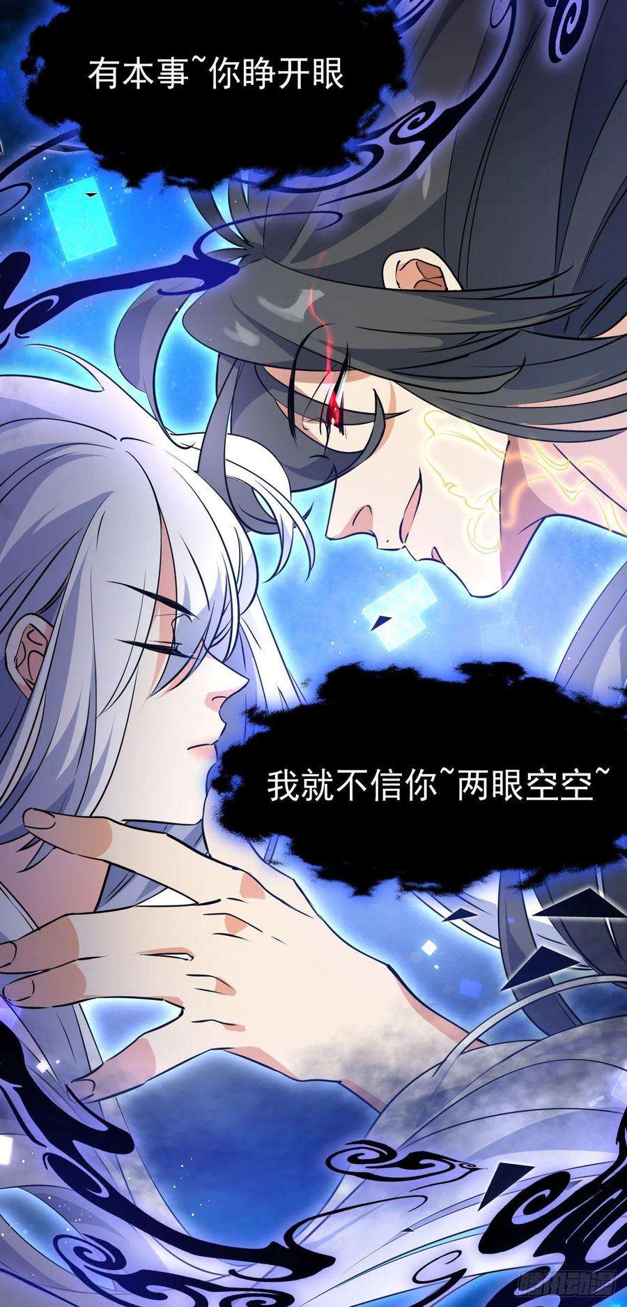 修仙界唯一纯爷们十六话 女帝？！