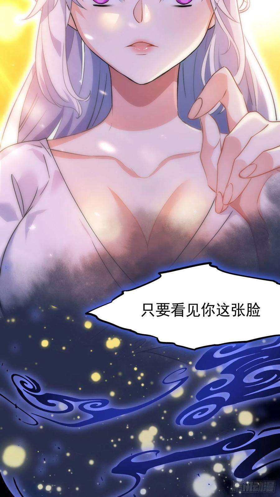 修仙界唯一纯爷们十六话 女帝？！