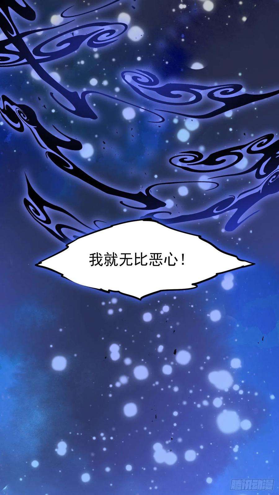 修仙界唯一纯爷们十六话 女帝？！