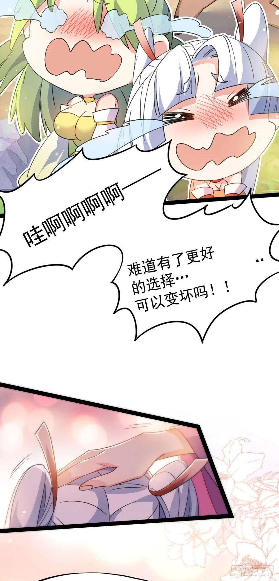 修仙界唯一纯爷们十六话 女帝？！