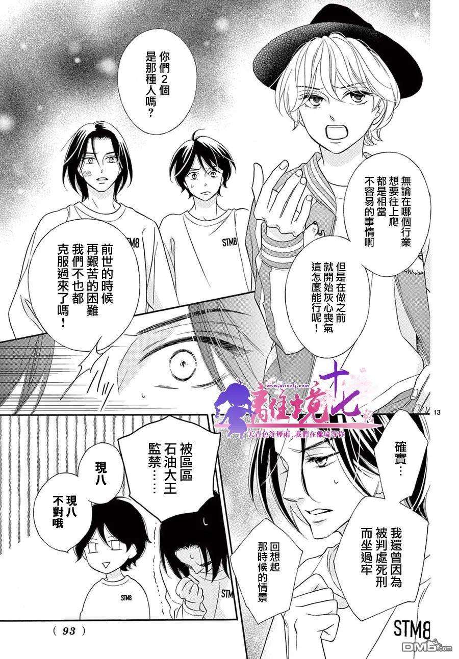 8~eight~!第3话