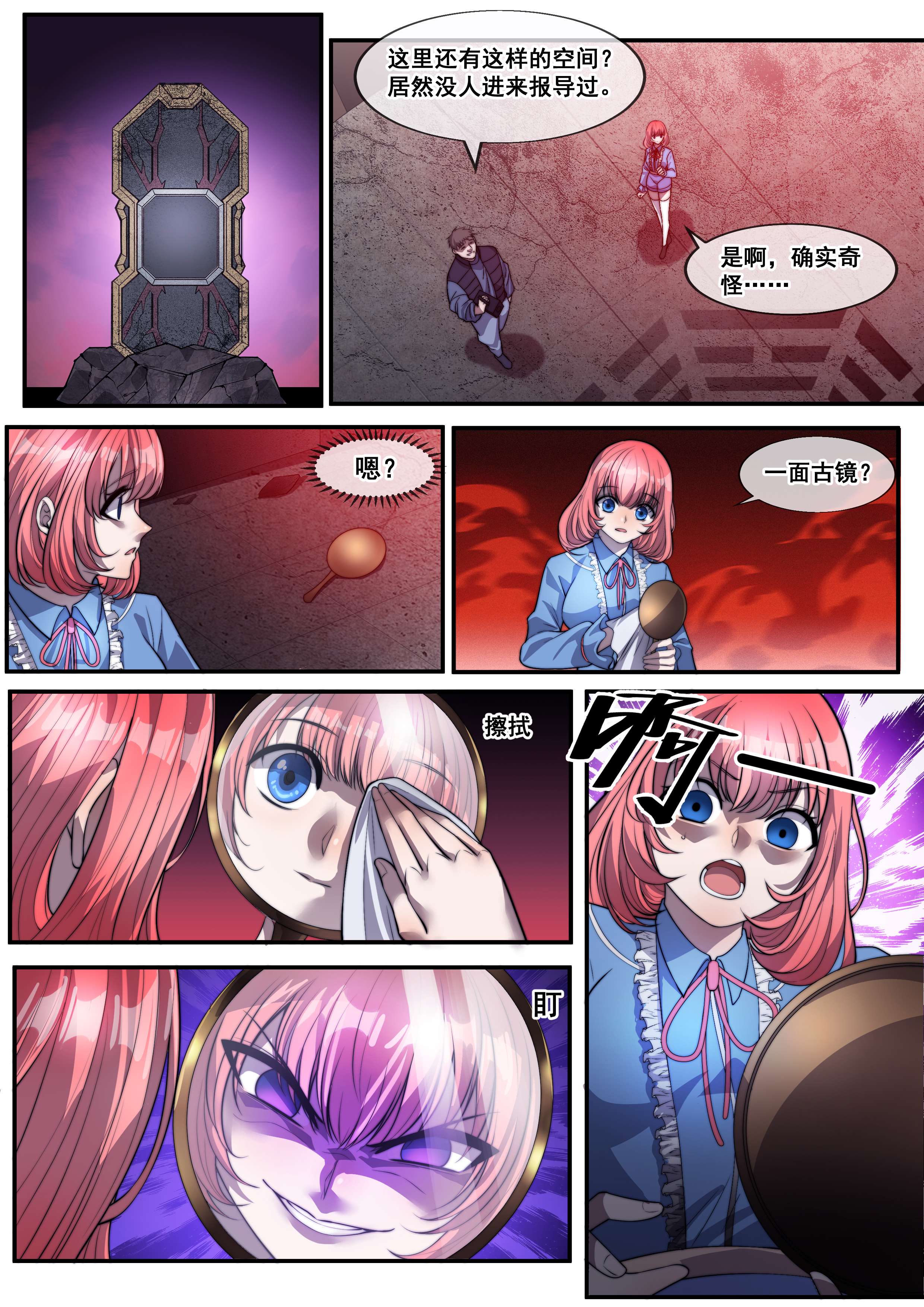 幻装鬥神-伏魔篇02 第二话