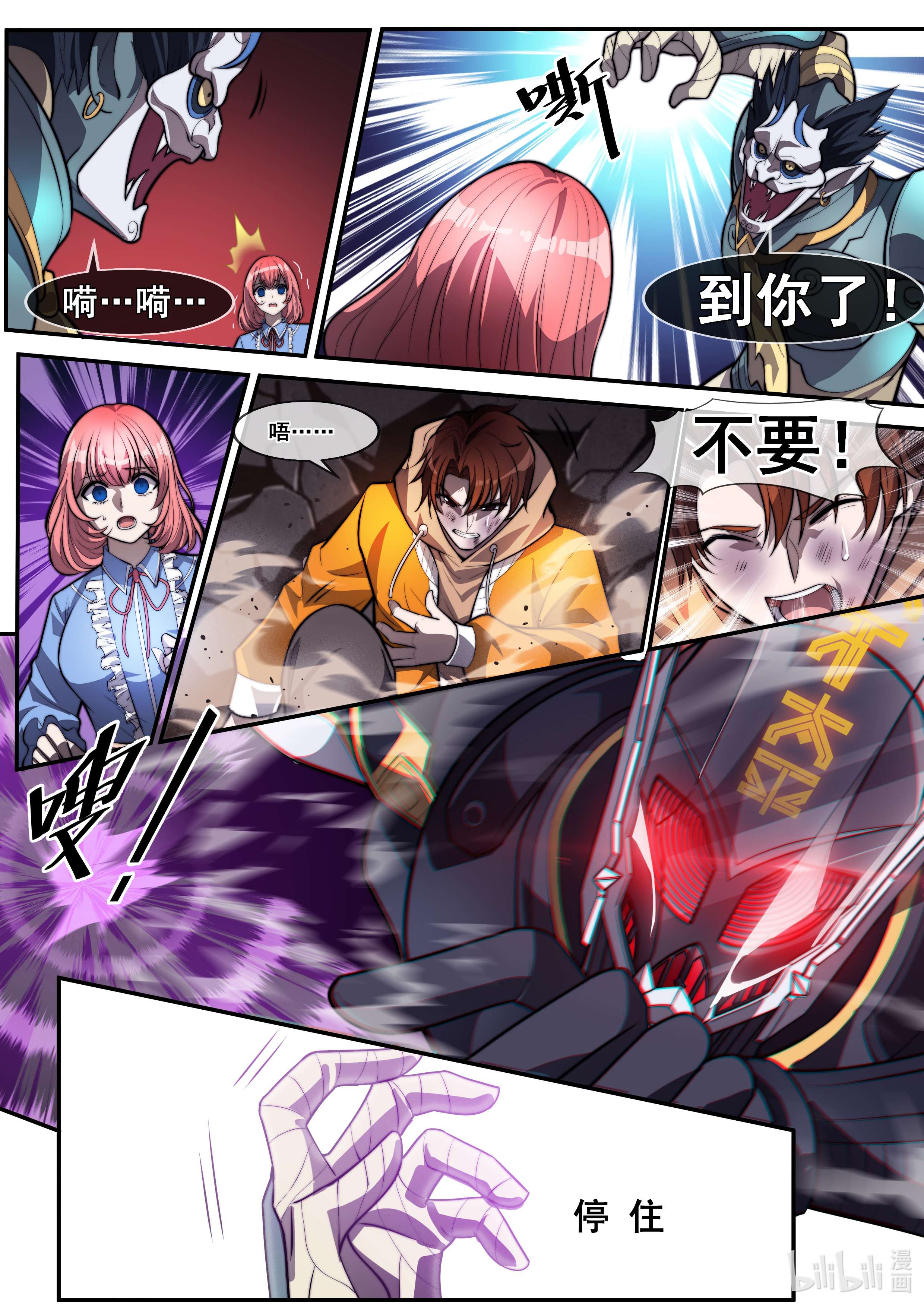 幻装鬥神-伏魔篇02 第二话