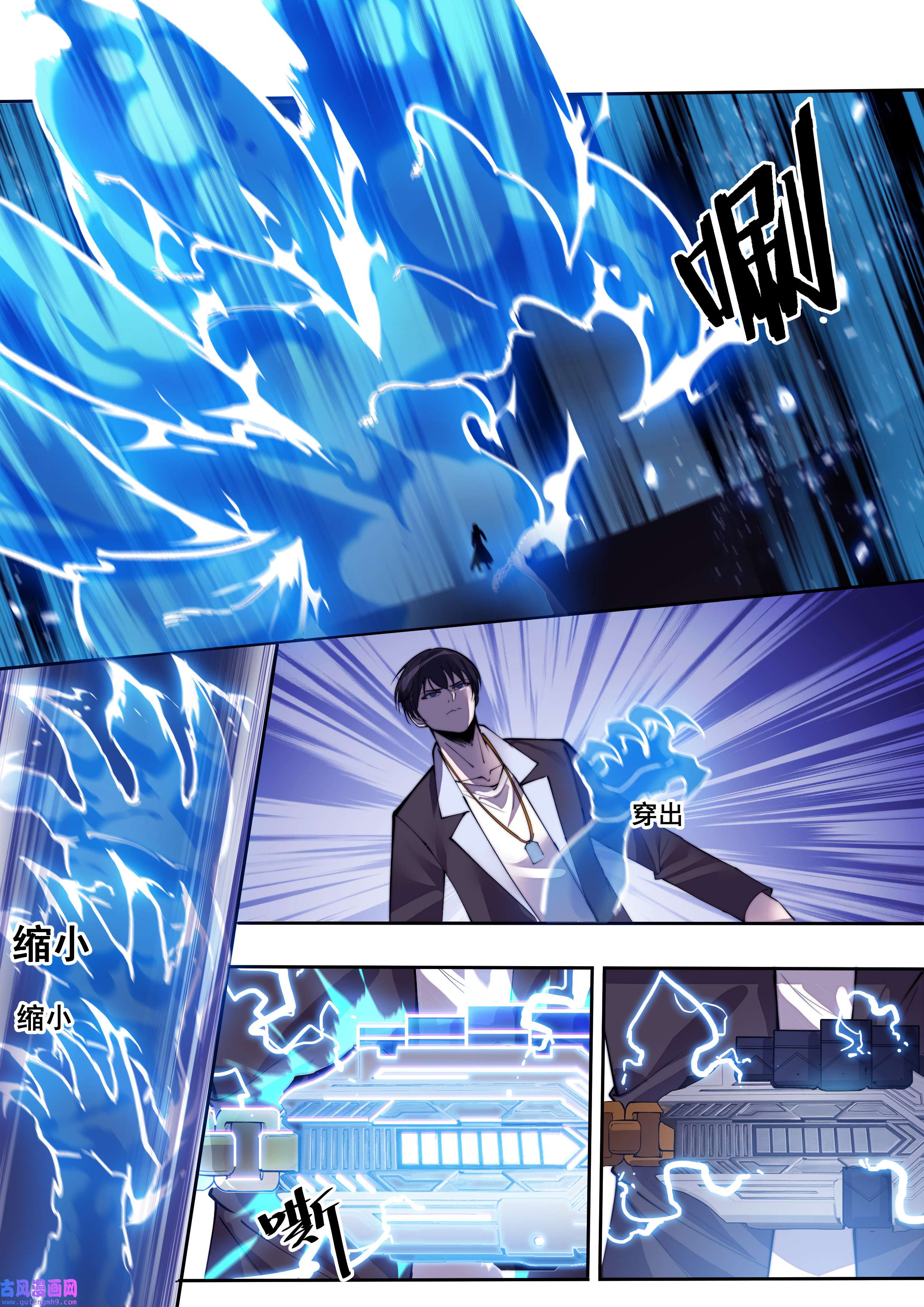 幻装鬥神-伏魔篇08 第八话