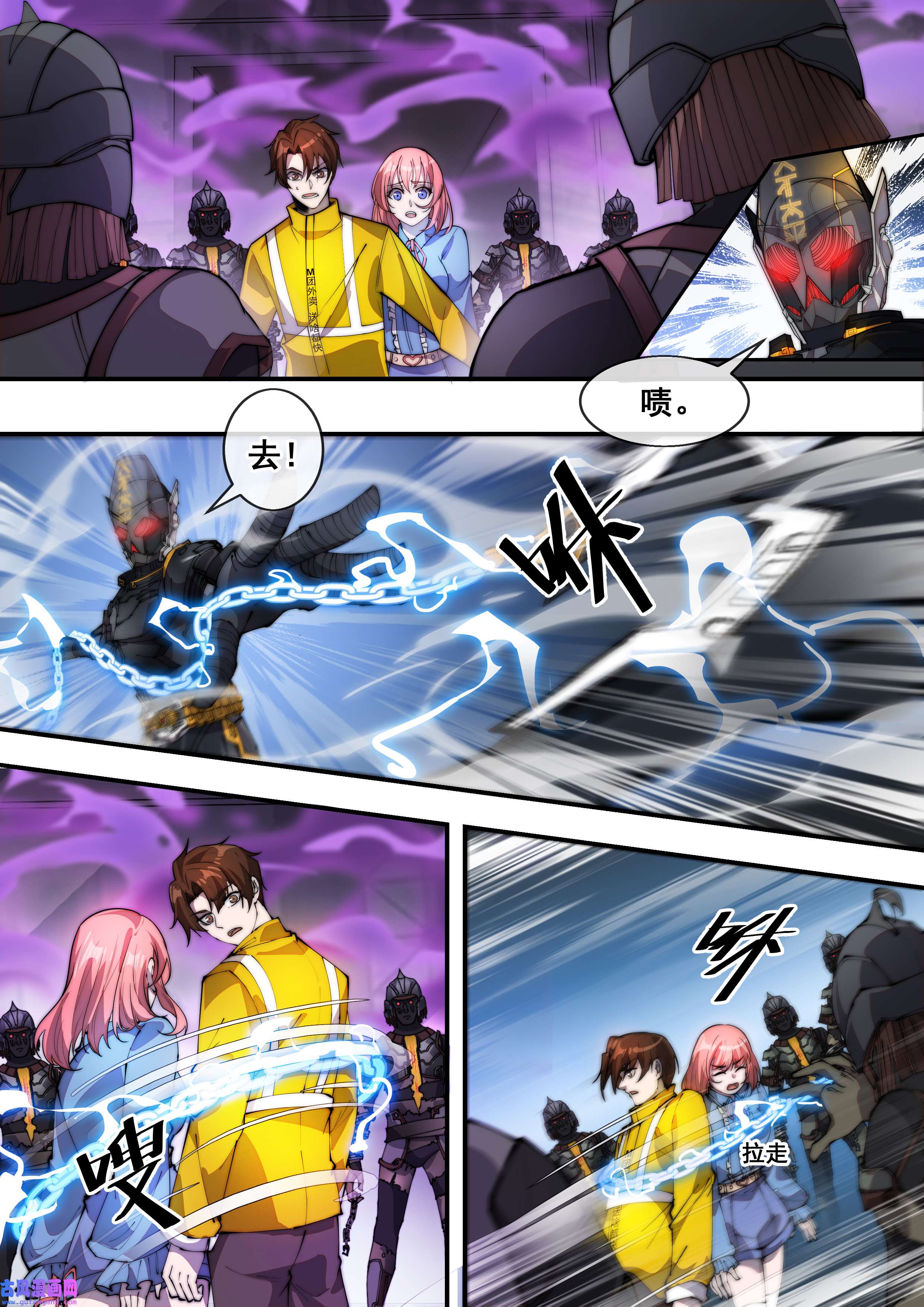 幻装鬥神-伏魔篇09 第九话