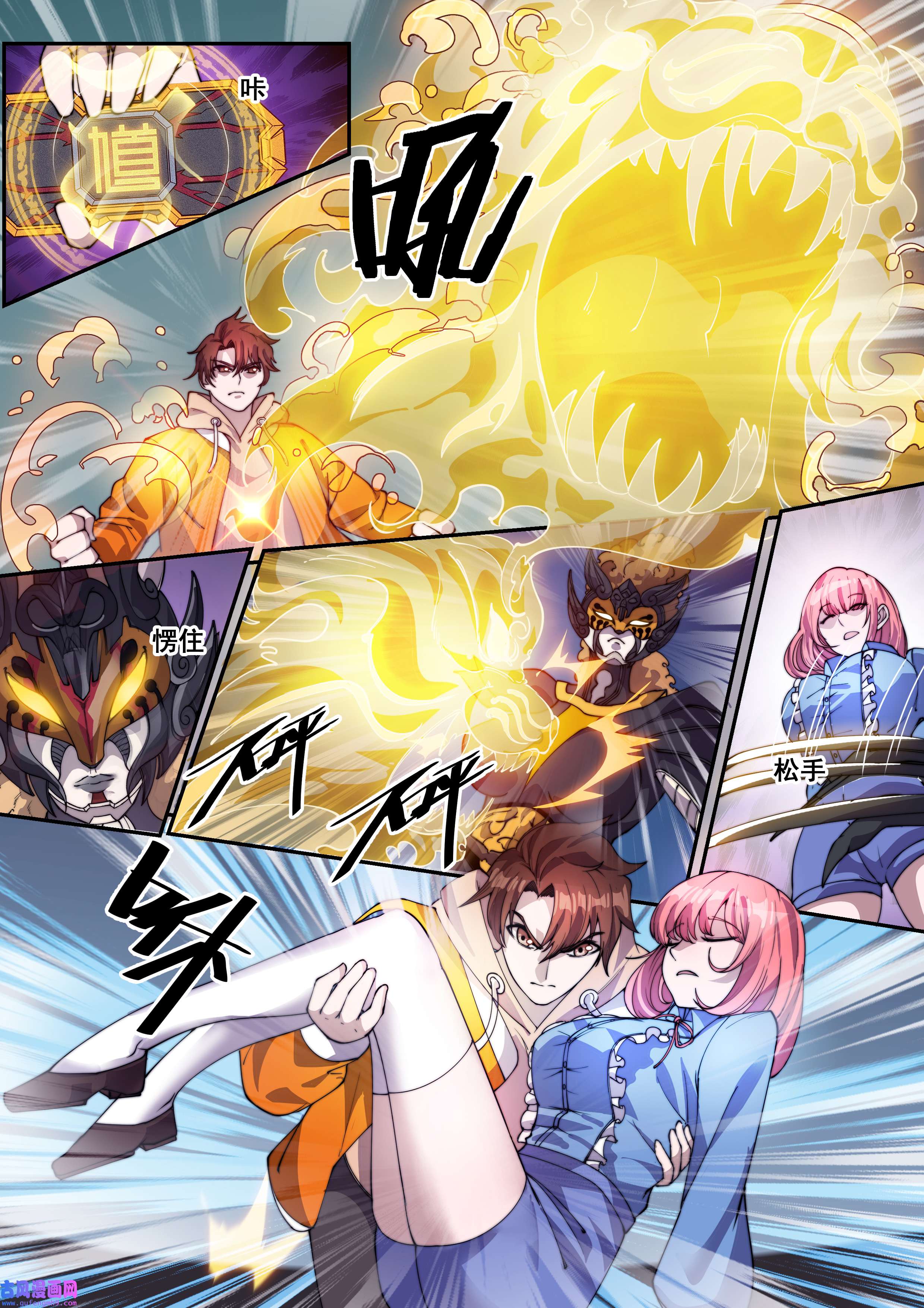 幻装鬥神-伏魔篇12 第十二话