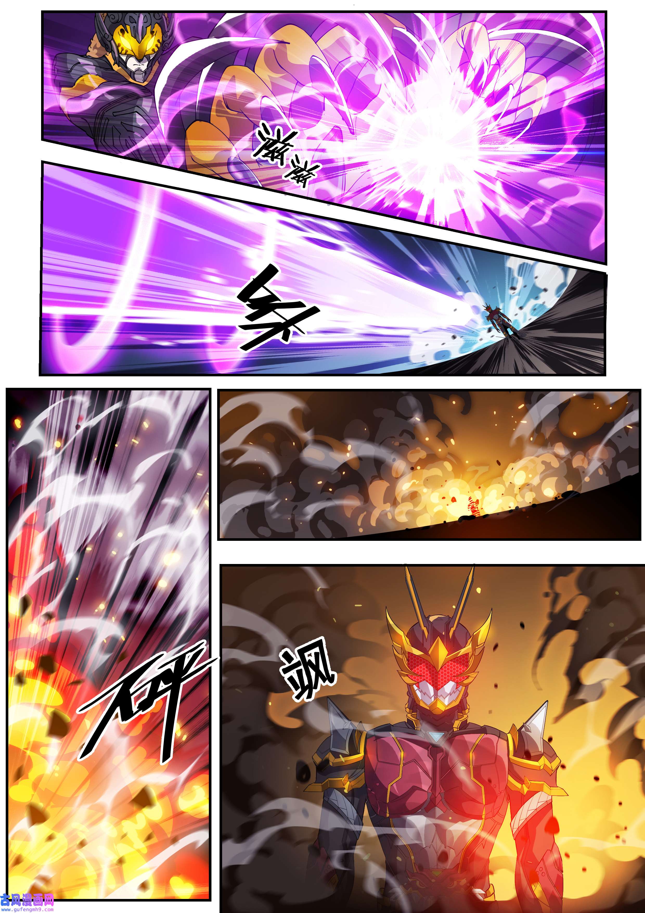 幻装鬥神-伏魔篇12 第十二话