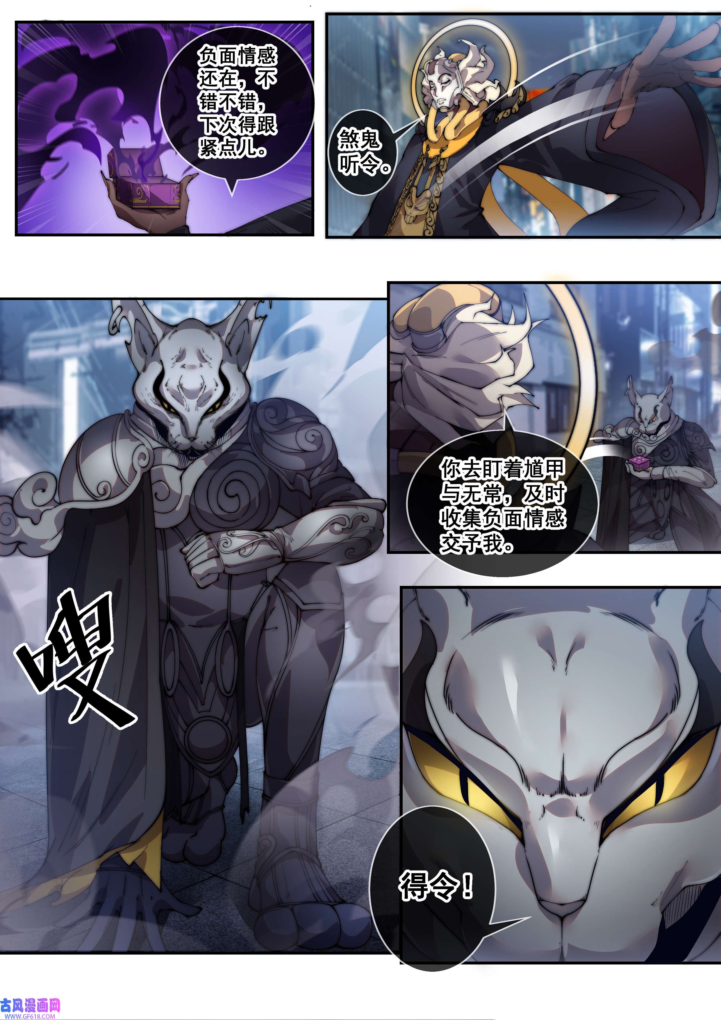 幻装鬥神-伏魔篇13 第十三话