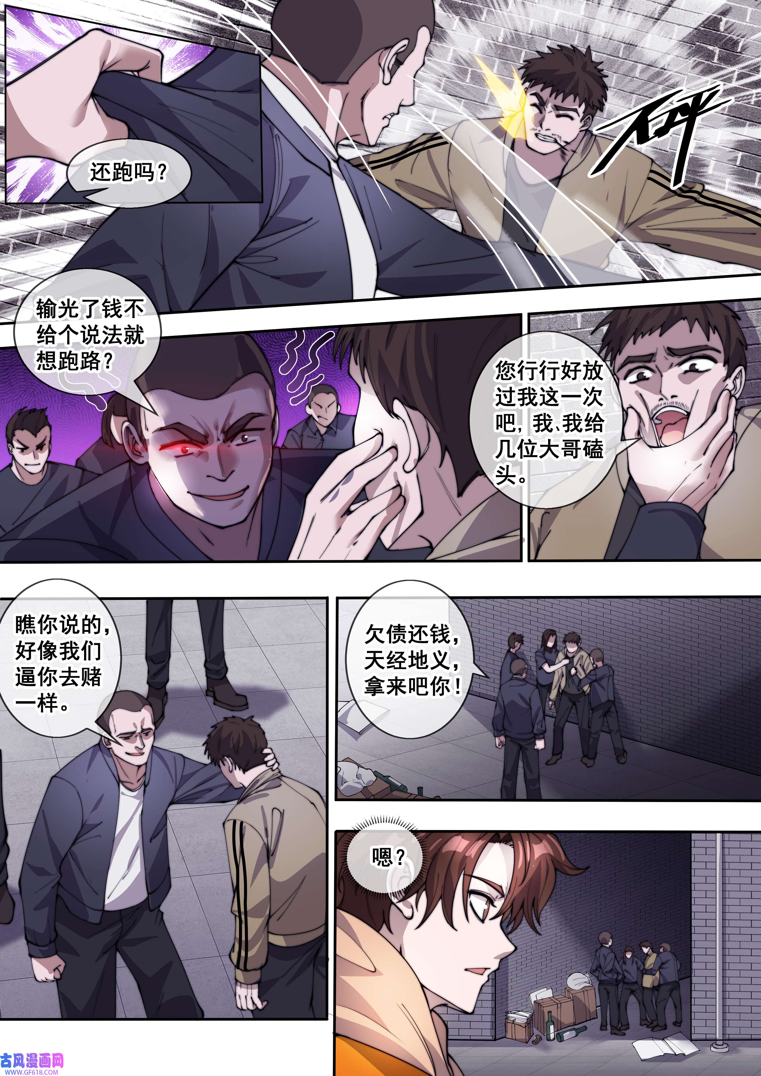 幻装鬥神-伏魔篇13 第十三话