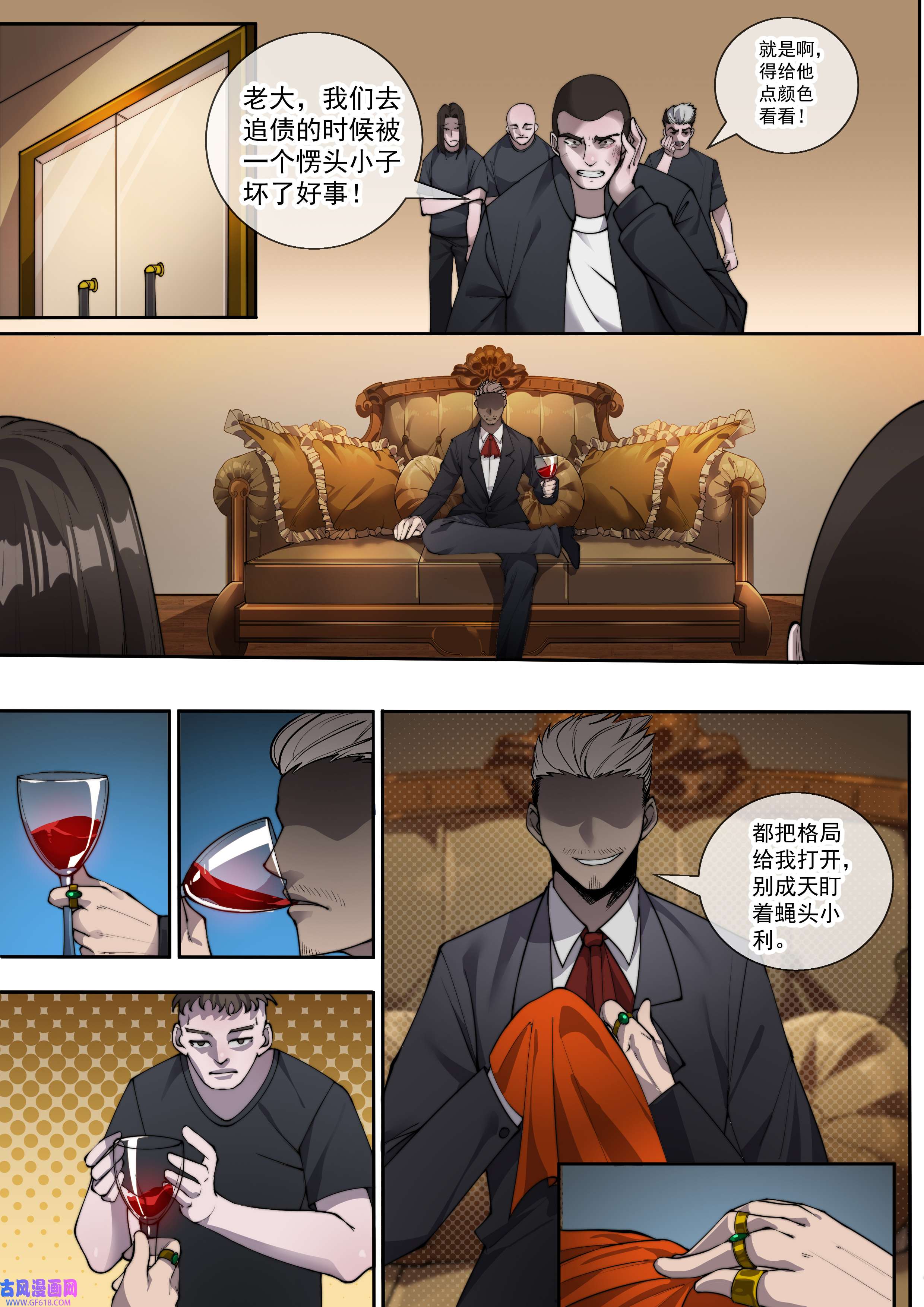 幻装鬥神-伏魔篇14 第十四话