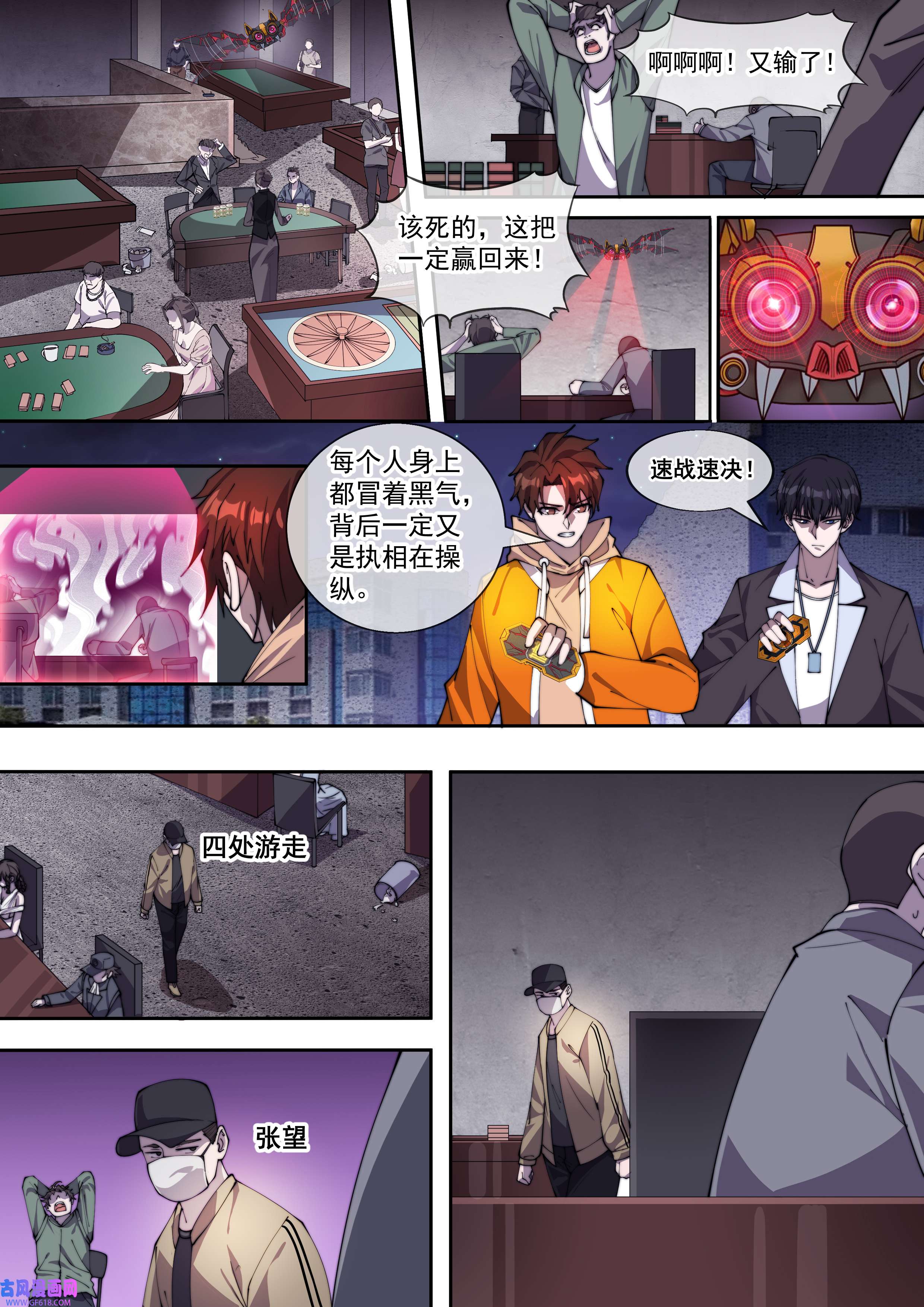 幻装鬥神-伏魔篇14 第十四话