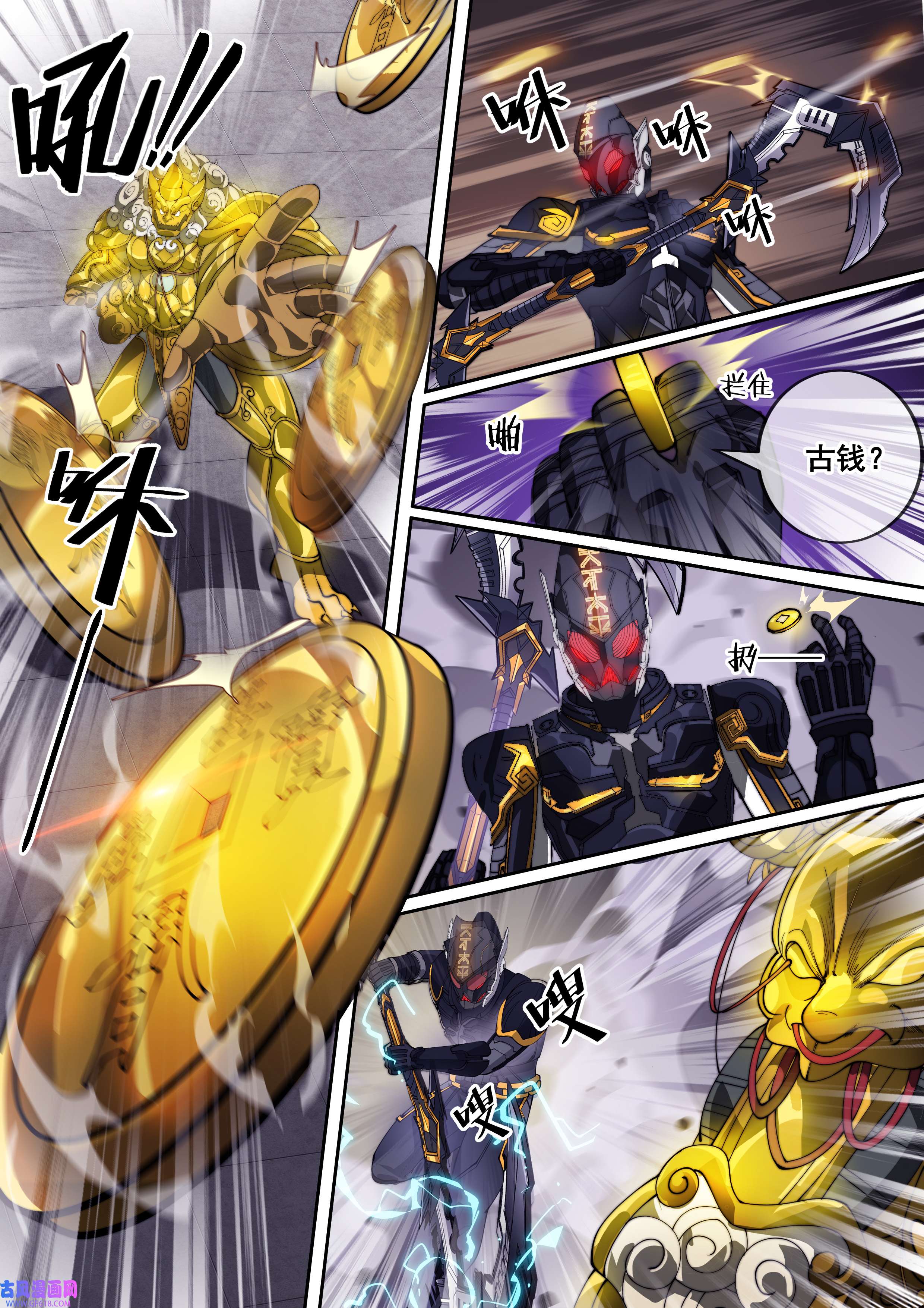 幻装鬥神-伏魔篇15 第十五话