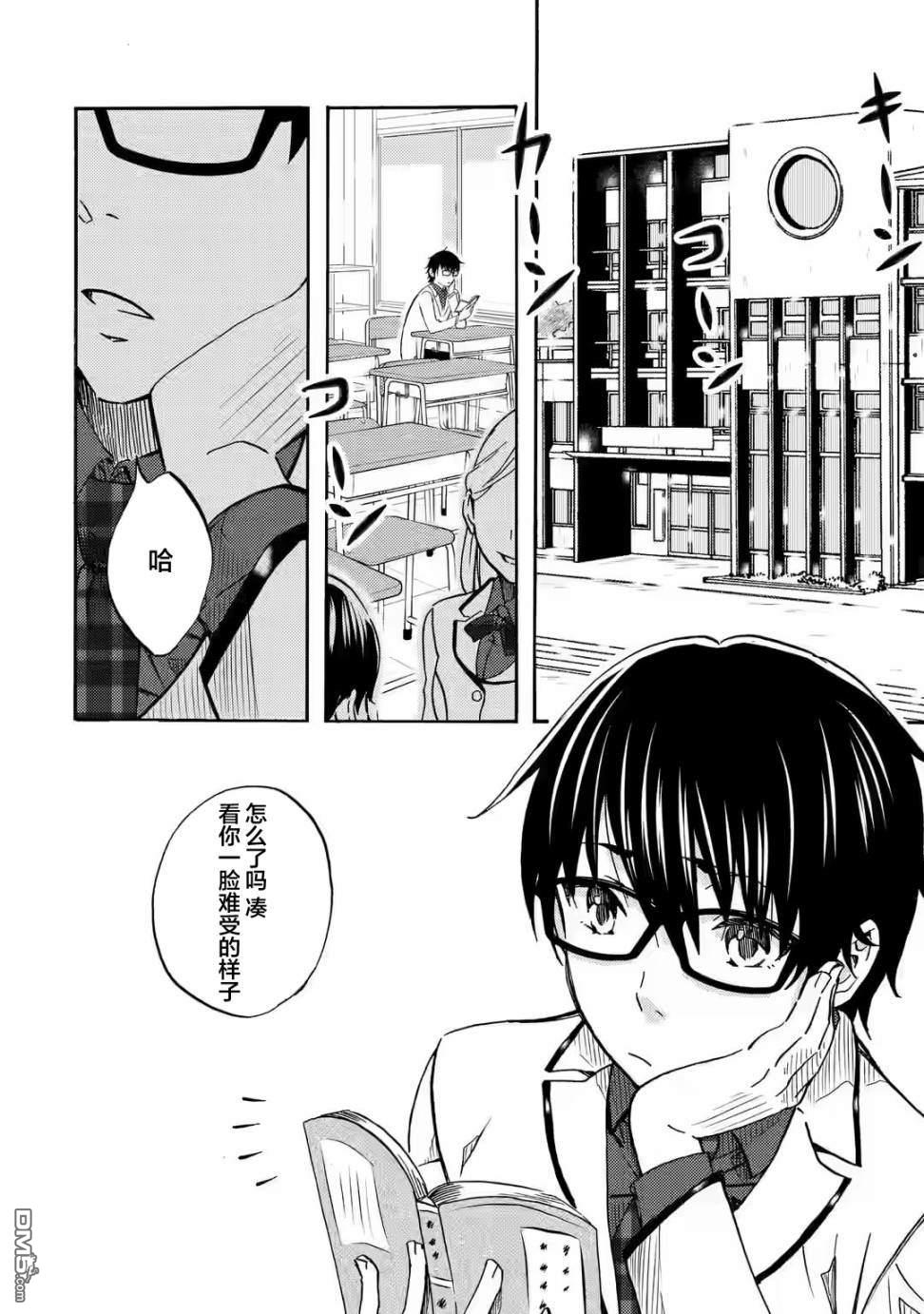 无意间向她告了白第1话