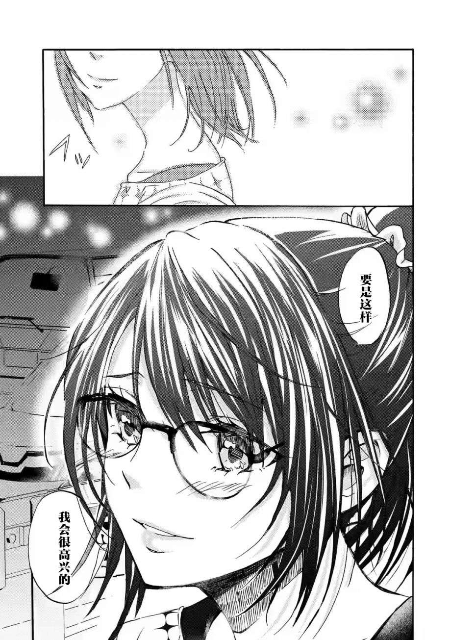 无意间向她告了白第1.2话