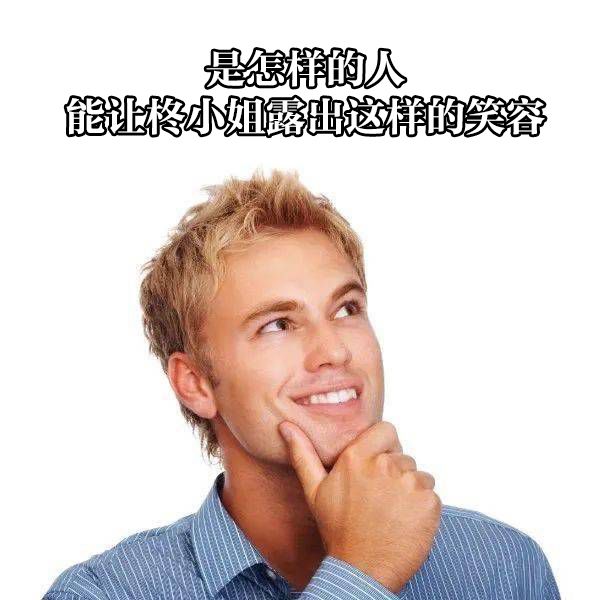 无意间向她告了白第02话