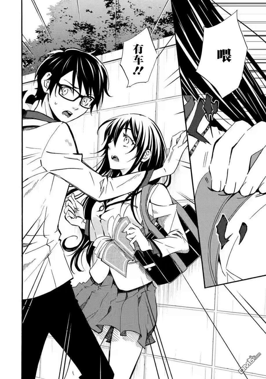 无意间向她告了白第3话