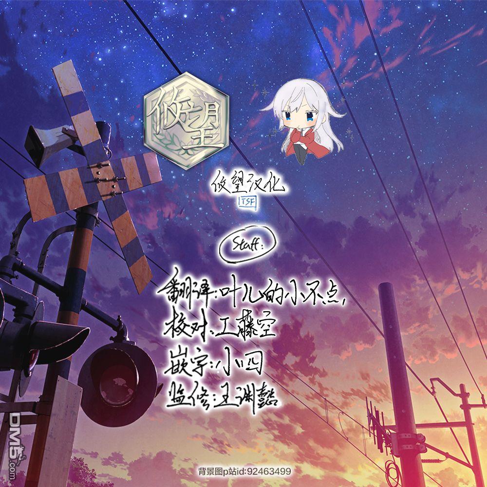 无意间向她告了白第4话