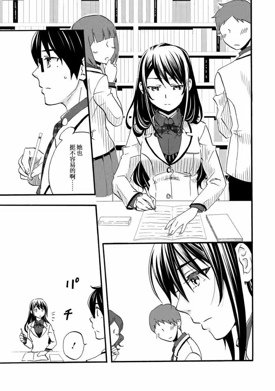 无意间向她告了白第04话