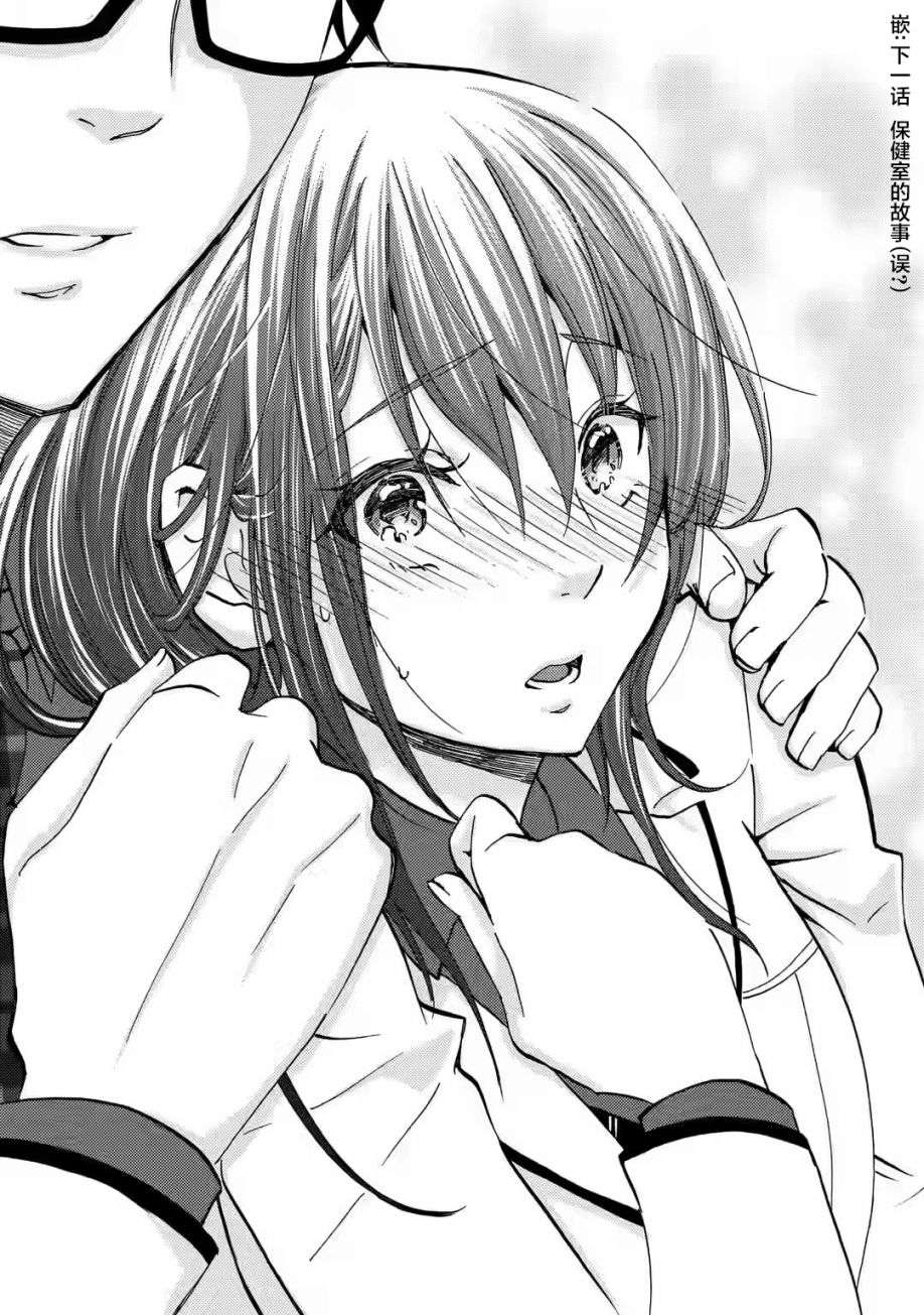 无意间向她告了白第04话