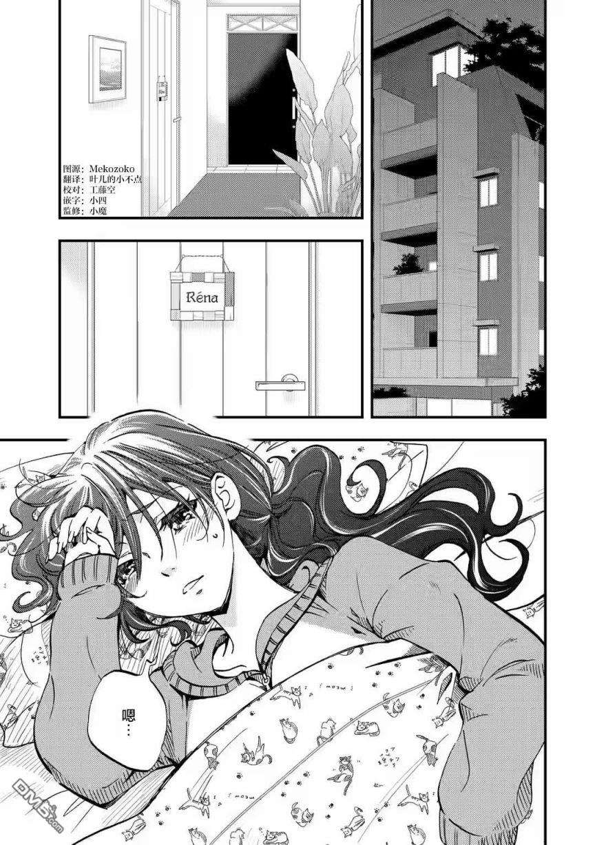 无意间向她告了白第5话