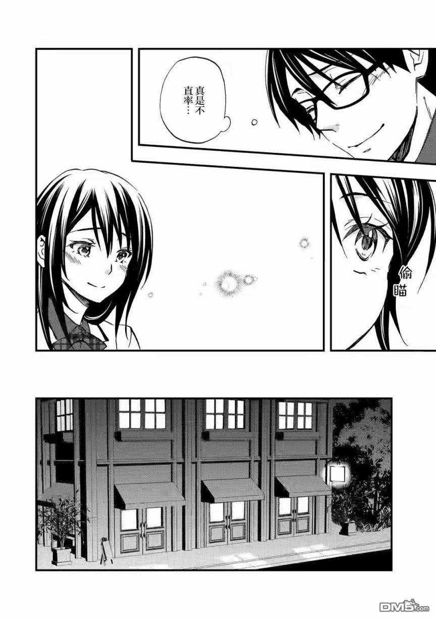 无意间向她告了白第5话