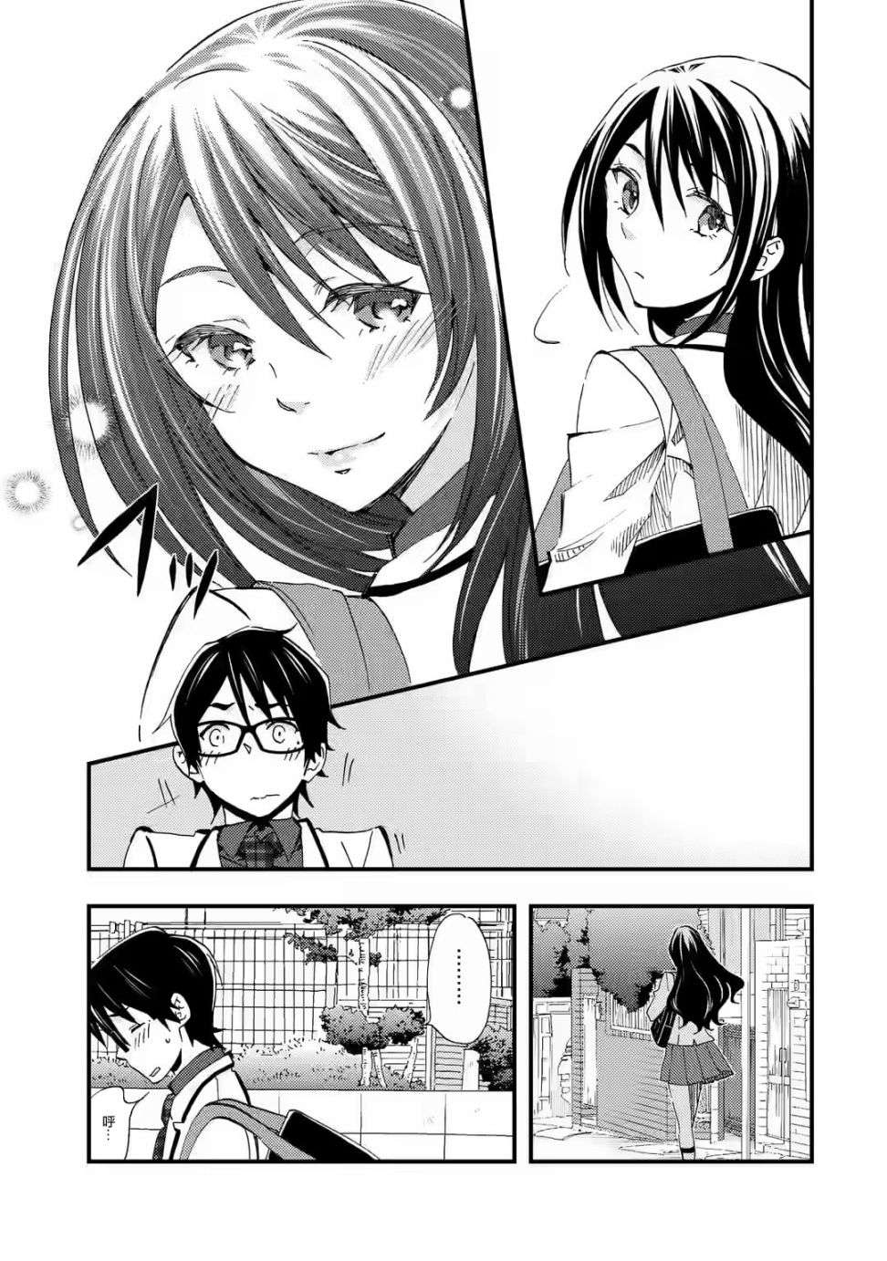 无意间向她告了白第06话