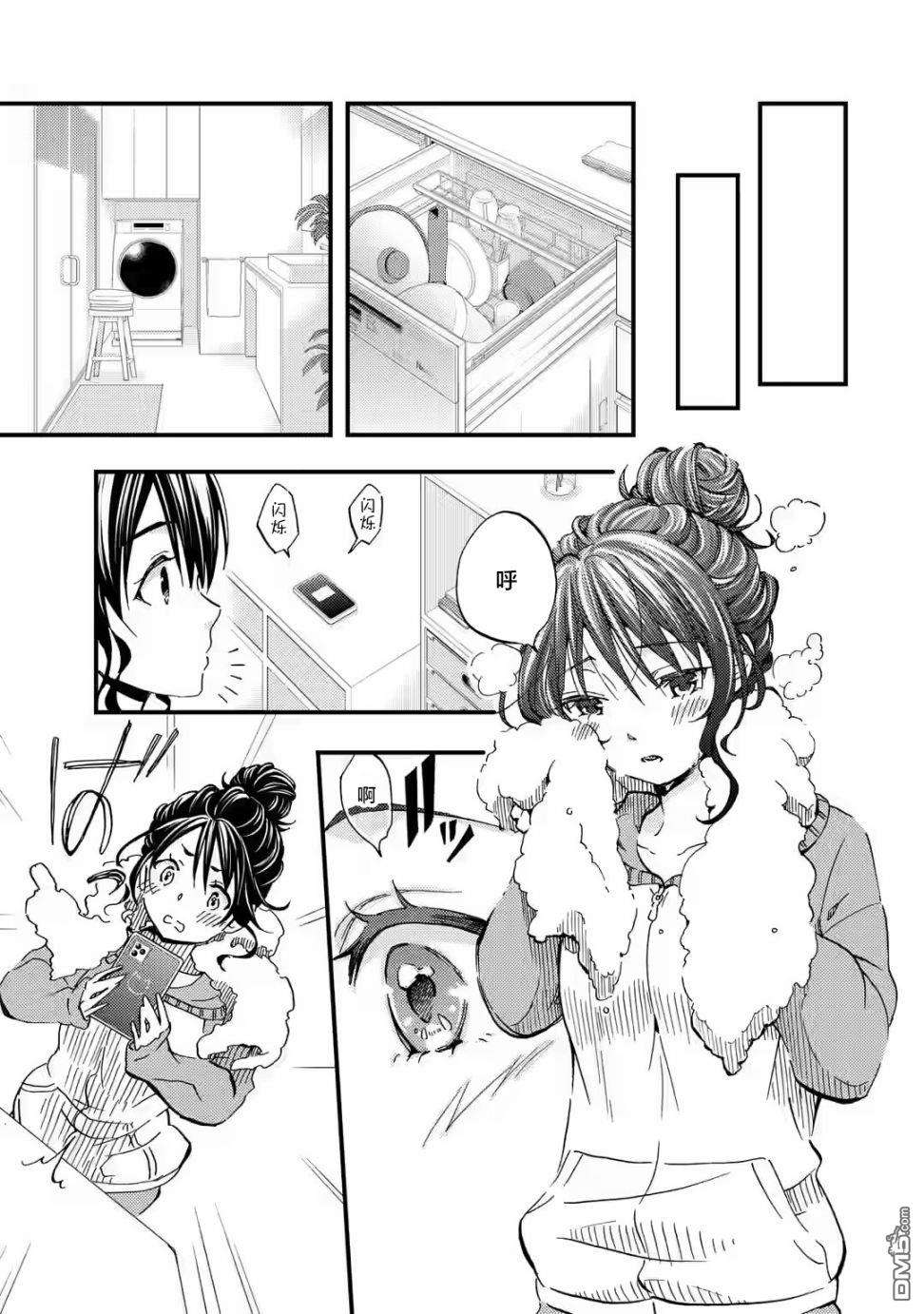 无意间向她告了白第6话