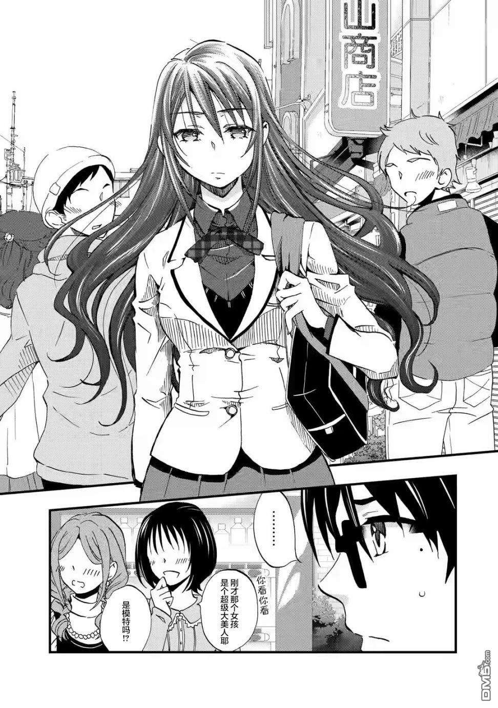 无意间向她告了白第6话